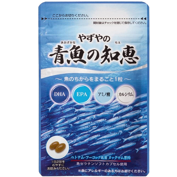 青魚の知恵（やずや）