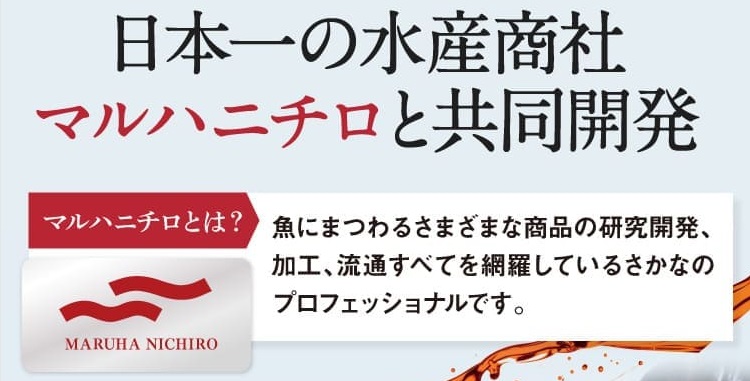 日本一の水産商社マルハニチロと共同開発