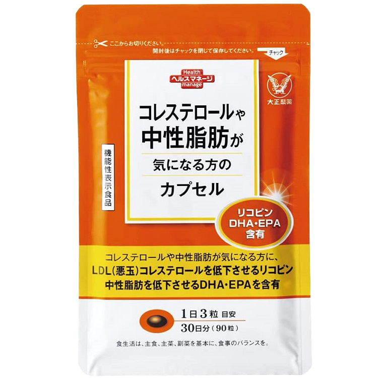 コレステロールや中性脂肪が気になる方のサプリ（大正製薬）